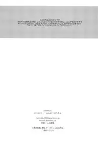 (C94) [spika07 (Yoshino Sora)] DRAMATIC