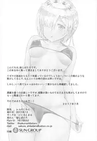 (C92) [Niirokumaru (Sakura Shibataro)] Rem no Jikan (Re:Zero kara Hajimeru Isekai Seikatsu)