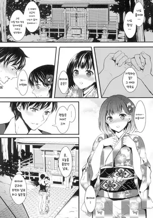 Residual fragrance of the promises