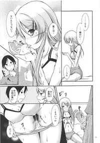 (C79) [Water Drop (MA-SA)] Kiricon (Ore no Imouto ga Konna ni Kawaii Wake ga Nai)