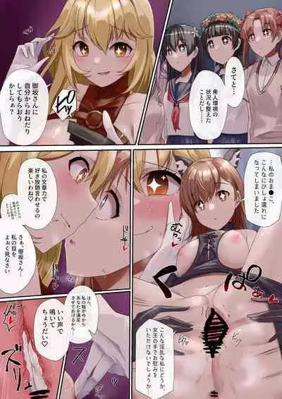 [R.S.I. (Rim)]Tokiwadai no joō wa kono watashi ♡