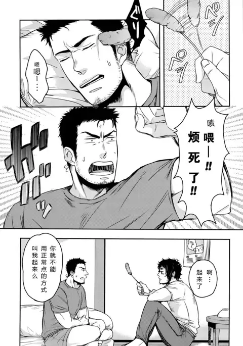 【黑夜汉化组】肉が食べたい