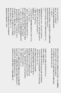 [Giant Killing]GOTTANI WAKATOBI 2