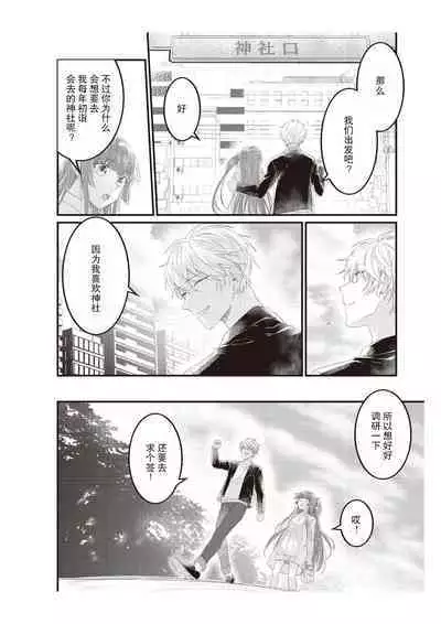 [Na mujin] densha de, jugyō. Sensei to. | 在电车里，上课。和老师。1-5 [Chinese] [莉赛特汉化组]