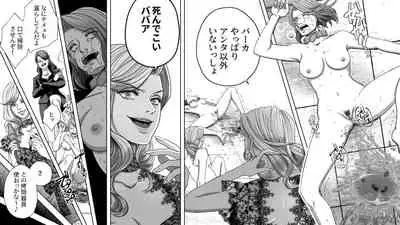 [Onna ni Yoru Onna e no Ryoujoku] Onna Shachou Muzan Damasareta Kyousei SM Video Satsuei