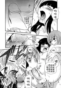 [Kamirenjaku Sanpei] Anal Angel Ch. 0-4 [Chinese] [不冠名汉化]