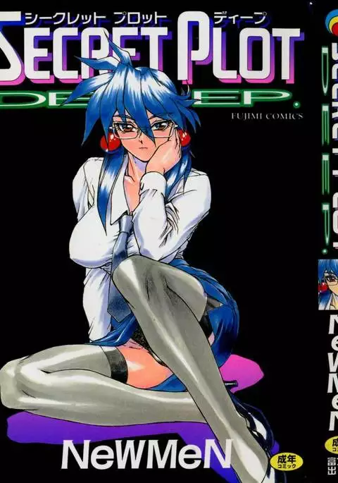 Secret Plot DEEP Ch. 1-5