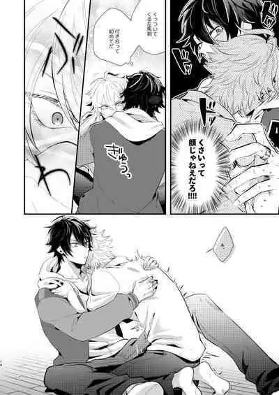 [gawwow! (Goro)] Oresama ni Chikayorunjyanee! (Hypnosis Mic) [Digital]