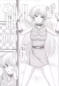 [Ai Wa Kurayami (Marui Ryuu)] Moriyome (Record of Lodoss War) [Digital]