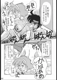 [Moriman Sho-Ten (Various)] KATZE 11 (Gundam)