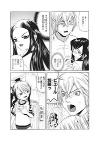 [Mihoshi Kurage] Karyou Gakuen Shotoubu Ch.1-22