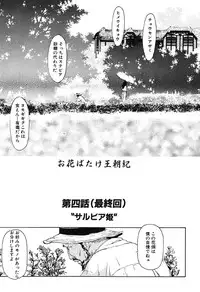 [Machida Hiraku] Green-out [Digital]