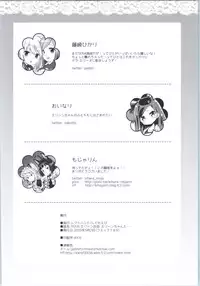 (COMIC1☆9) [Shigure Ebi (Various)] Elin-chan to... (TERA The Exiled Realm of Arborea)