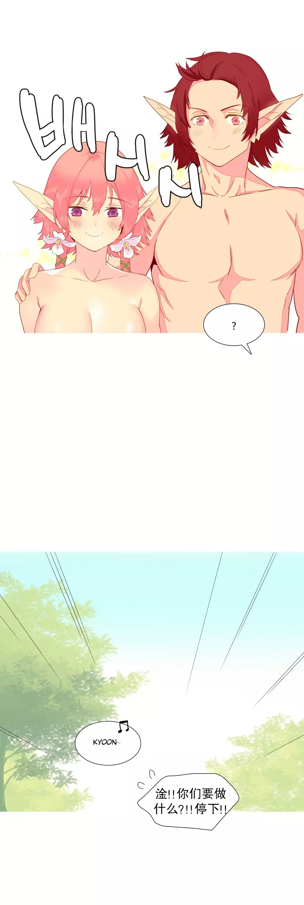 A World that I Rule | 我统治的世界 Ch.1-25