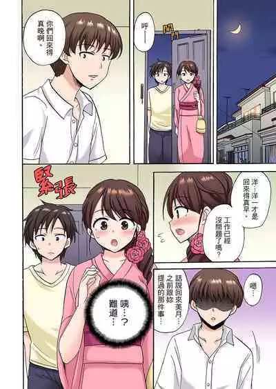 「Sakippo dake tte itta no ni…」aniki no kanojo ni tanomikonde gomu nashiSEX! ! | 「明明說好只蹭蹭的…」苦苦懇求大哥的女友不戴套SEX!!