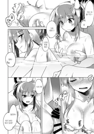 Maybe I Love You 3 | 메이비 아이 러브 유 3