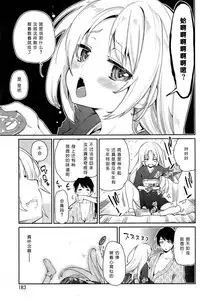 [Azuma Sawayoshi] Ayakashi-kan e Youkoso! Ch. 1 (COMIC HOTMiLK 2014-11) [Chinese] [btboy12个人汉化]