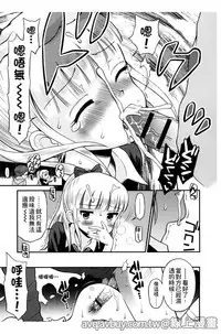 Bokura no Fujun Isei Kouyuu | 我們的不正當男女關係