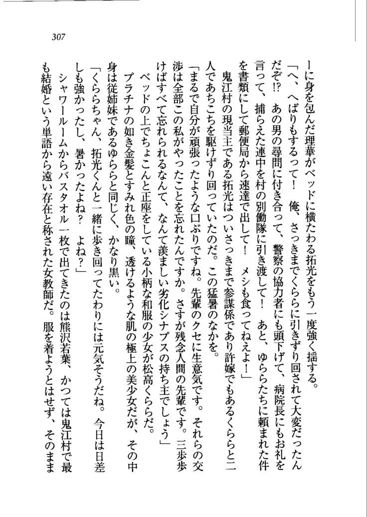 トリプル押しかけメイド妻