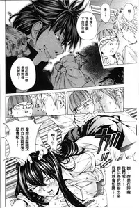 [Nohara Hiromi] Seigangu Kousoku Ningyou [Chinese]