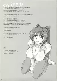 (C79) [Yamaguchi Print (Tamaki Yayoi)] CS RADICAL (ToHeart2)
