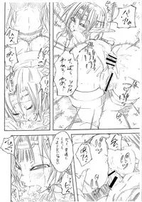 (C74) [Chomei-ya (Kyu)] Black Elves (Record of Lodoss War)