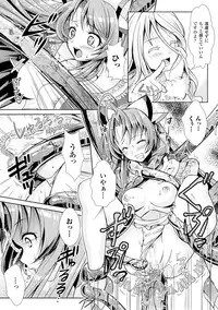 [SHUKO] Shoujo wa Osuyoku de Harami Chiru [Digital]