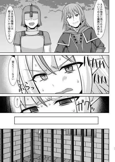 幻想妊婦臨歓 生意気な女魔族ちゃんが人間のオスにわからされていっぱいボテ腹エッチさせられる本