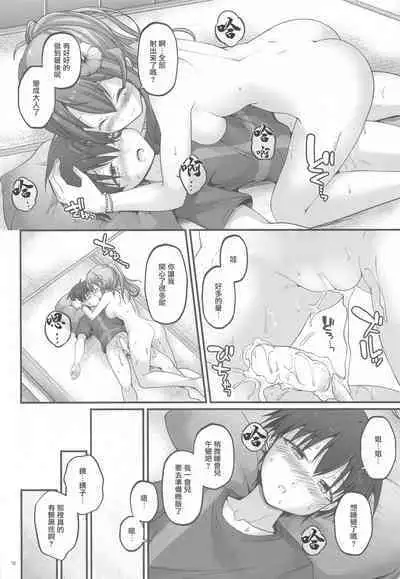 Onegai Got! | 拜託了 哥特蘭