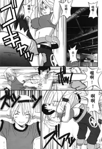 [Saigado] THE YURI & FRIENDS 6 (King of Fighters) | 武鬥美少女 [Chinese]