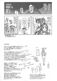 (C77) [Niku Ringo (Kakugari Kyoudai)] NIPPON CHANGE (Ah! My Goddess, Samurai Sentai Shinkenger)