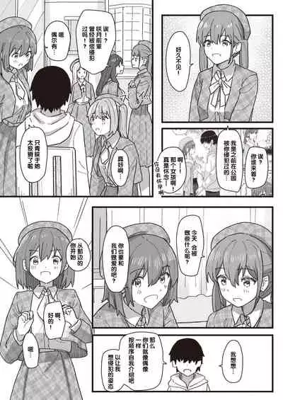 Joushiki Kaihen Katsudou Kiroku #01-15