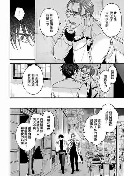 Undead Pappy | 吸血鬼爸比