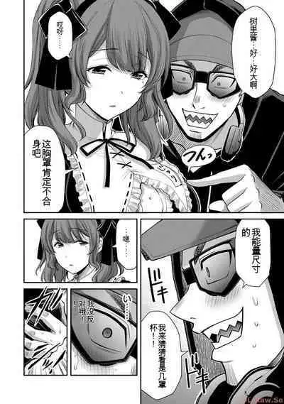 [MONMA Tsukasa] Giruti Sakuru vol 10 (Ch96-106) Chinese Version《罪恶社团》第10卷96-106话，AI机翻汉化
