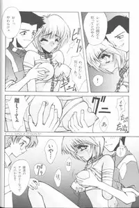 [Anthology] Last Children 3 (Neon Genesis Evangelion)