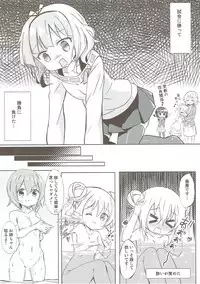 [0000 (Akito.)] Minna de Pyon Pyon Soushuuhen Vol. 1 (Gochuumon wa Usagi desu ka?) [2018-03-03]