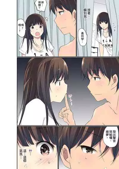 Manchira shiteru JK o Hakken shita node Gakuen Nai de Choukyou shite mita | 暴露狂女子高中生的日常生活 學校內的變態調教 Ch.1-28