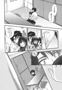 [Minami Rin] Netsuai Seitokai!