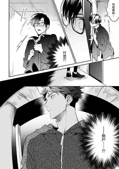 [Momose An] Yume nara Doko made Yurusaremasu ka? | 如果是梦的话能原谅到哪一步呢? Ch. 1-5 [Chinese] [冒险者公会] [Digital]