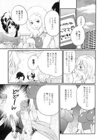 [Inochi Wazuka] Shasei Kennai