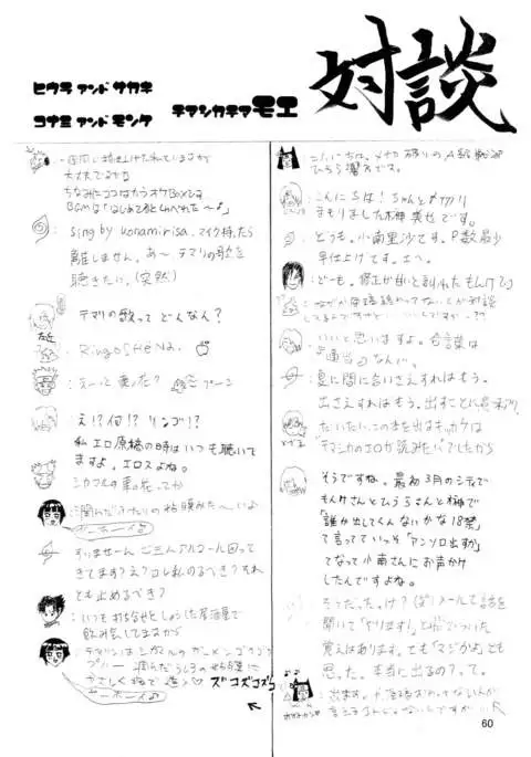 A ~Shochuu Omimai~