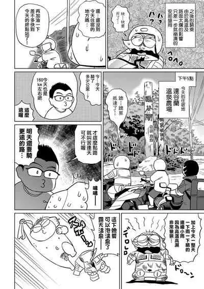 [Abe Morioka] Abe Morioka no ...(Kari) Ex 2 | 安部盛岡的…（情色漫畫家生活日誌）Ex 2 [Chinese] [Digital]