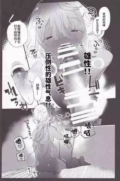 そら君のなつやすみ