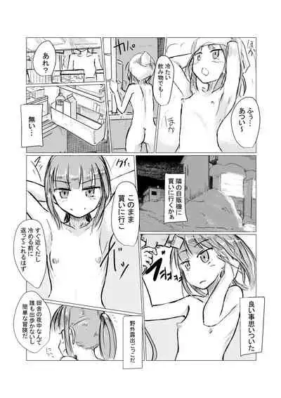 Fuyu no Shoujo to Orusuban