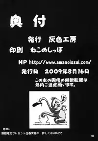 (C76) [Haiiro Koubou (Amano Kazumi)] Houkago Anal Play (Houkago Play)