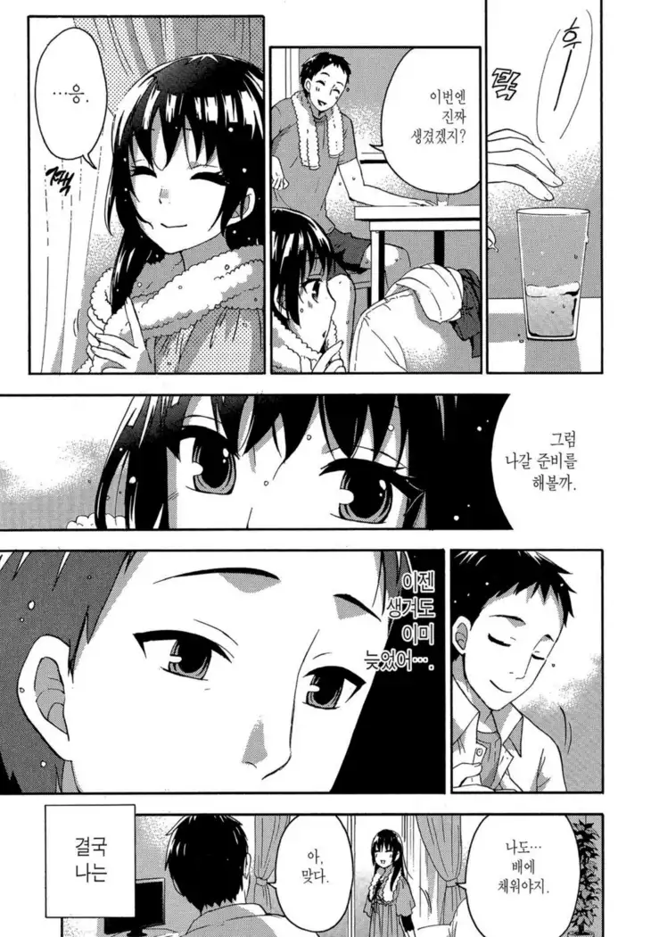 ヒメゴトマタニティ