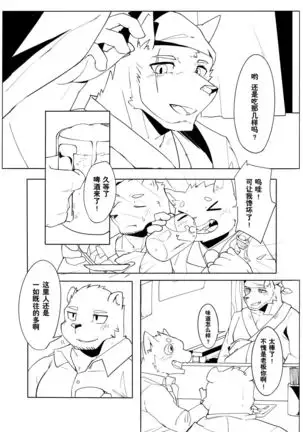 Shinya Renai | 深夜恋爱