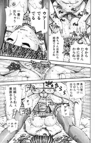 [Seto Yuuki] 375 (COMIC MUJIN 2011-11) [Decensored]