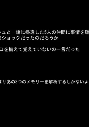 Friend bride ~ Engrave and stolen dirt to the bride of another!