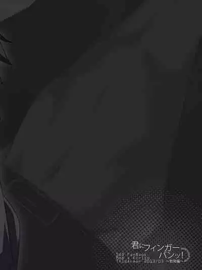 [ThisArmor (Murakami)] Kimi ni Finger Bang ~Boppatsu Hen~ (Sword Art Online) [Chinese] [Takuya汉化]